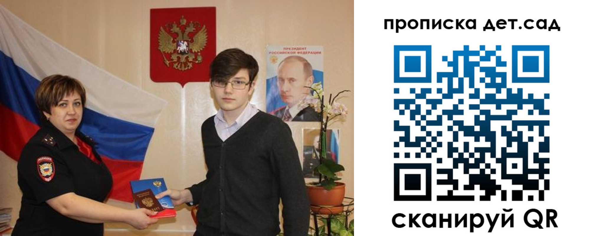 прописка поиск в Северобайкальске